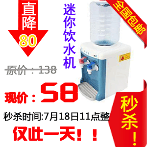 【夏季促销】[040101]金玫迷你饮水机/饮水机 迷你 加热 送小桶