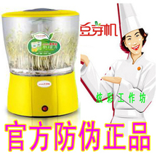名牌-韩国优格格发豆芽机/全自动家用智能厨房家电生特价正品包邮
