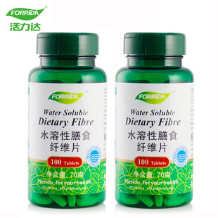  forrida活力达 水溶性膳食纤维片100片*2瓶  正品包邮
