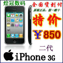 Apple/苹果 iPhone 3G(8G)苹果2代 二代 原装正品手机 二手手机