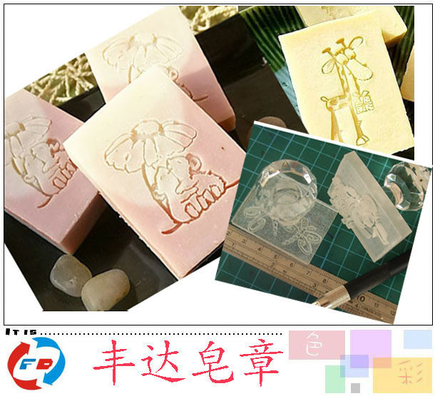 超值手工皂印章 皂章 皂模 专业品质值得信赖 50mm在类目 个性定制/设计服务/DIY, 办公/文具定制, 其他趣味定制中 - 来自Buy2taobao.com提供专业的淘宝代购服务