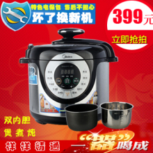 【一年换新机】新品首发<span class=H>美的</span><span class=H>电</span><span class=H>压力</span><span class=H>锅</span>正品PLS5013B高<span class=H>压力</span><span class=H>锅</span>双内胆