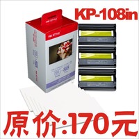 佳能CP1200 CP910打印机防尘盖清洁器3件套