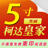 <em>洗相片</em>5寸_<em>洗40寸相片多少钱</em>,洗十二寸相片价