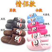 <span class=H>大嘴</span><span class=H>猴</span>情侣家居鞋 家居<span class=H>拖鞋</span> 居家<span class=H>拖鞋</span> 情侣<span class=H>拖鞋</span> 冬季棉<span class=H>拖鞋</span>