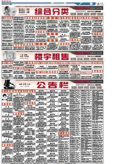 深圳特区报个人证件遗失声明