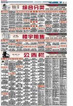 深圳特区报个人证件遗失声明