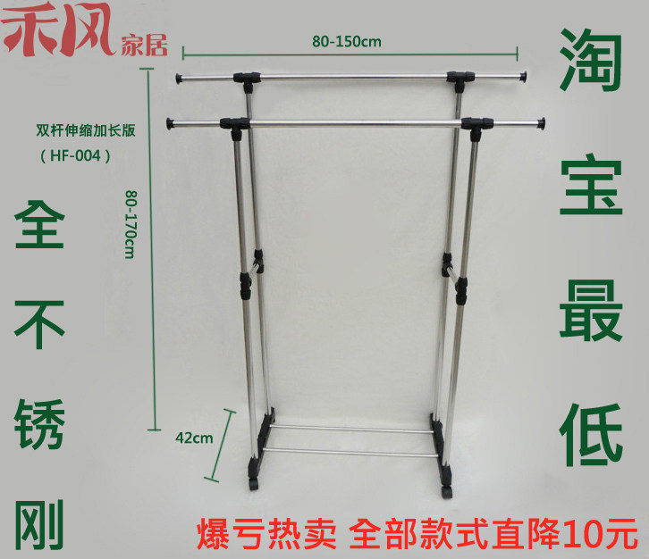 禾丰家居全不锈钢双杆晾衣架 落地伸缩折叠升降单杆晒衣架挂衣架