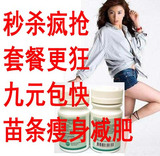 秒杀!减肥药正品瘦身瘦腿瘦脸中药减肥产品减淝药排行榜第一超值