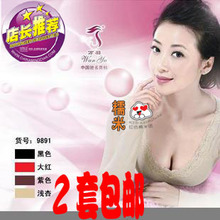 【2套包邮】万羽9891 莫代尔大领蕾丝花边束腰塑身美体薄款内衣套