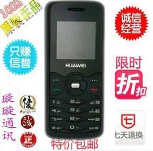 Huawei C2856  -  9