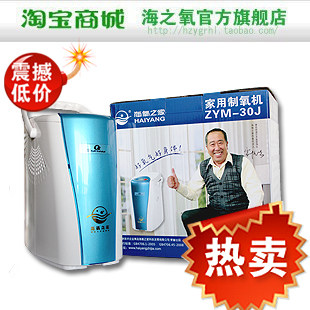 新年五折疯抢 经典海氧之家家用制氧机 便携氧气机吸氧机十大品牌