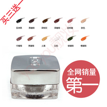 PCD绣眉色料 pcd纹绣飘眉色乳纹眉色料针片 买3送一ipm尚品卓色