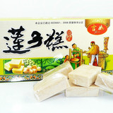 浙江土特产 杭州特产茶点心/净素食品 莲子糕 净重200G 满98包邮