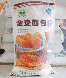  全麦面粉 全麦面包粉 含麦麸的全麦面粉 (高纤营养丰富) 分装
