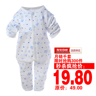 Song song baby newborn baby underwear Cotton Baby underwear underwear sets baby autumn clothes autumn pants suit