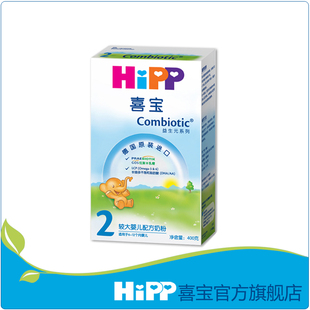  【德国原装进口】HiPP喜宝 益生元较大婴儿配方奶粉2段 400g盒装