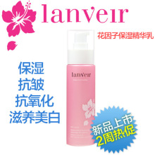 兰薇儿玻尿酸保湿精华乳/补水润肤乳液 滋养抗皱纯植物护肤品正品