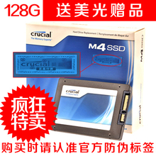 镁光 美光 M4 SSD 128g 固态硬盘 SATA3  2.5寸 硬盘 正品防伪