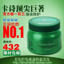 包邮 正品 卡诗强化护理系列活力修复发膜500ml 极度受损干枯修护