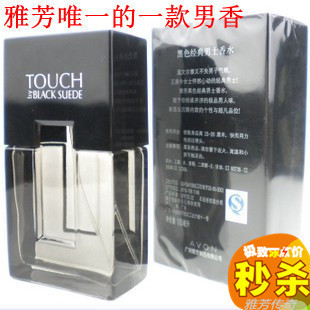 新上市 雅芳 黑色经典男士香水100毫升 男香喷