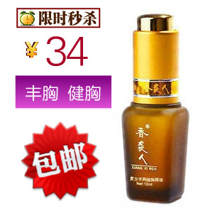 正品香袭人胸部护理丰胸精油按摩丰乳美胸增大风胸产品热卖排行榜