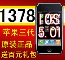 Apple/ƻ�� iPhone 3GS��16G��3G S8G ƻ������3�� ��Ʒ