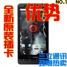 Motorola/摩托罗拉 ME811/Droid X CDMA 电信天翼3g<span class=H>智能</span><span class=H>手机</span> 4.3