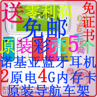 诺基亚热销手机 诺基亚热销机型 诺基亚特价手机 诺基亚特价机 - yoyotaobao - 一起一起 诺基亚热销手机 诺基亚热销机型 诺基亚特价手机 诺基亚特价机 - yoyotaobao - 一起一起