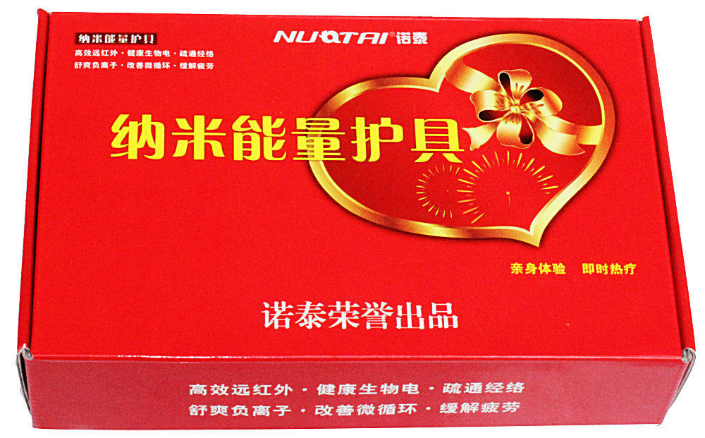 诺泰正品自发热护具包装盒 精美包装 红色礼品盒（此为包装）
