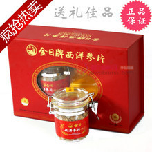  金日牌西洋参切片饮片两罐*100g抗疲劳寒冬冲泡直饮炖汤滋补佳品