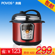 Povos/奔腾 LN595智能电压力煲 电压力锅 5升预约 正品联保 特价