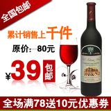 情人节礼物 进口红酒/法国波尔多干红葡萄酒/赤霞珠/婚庆 特价