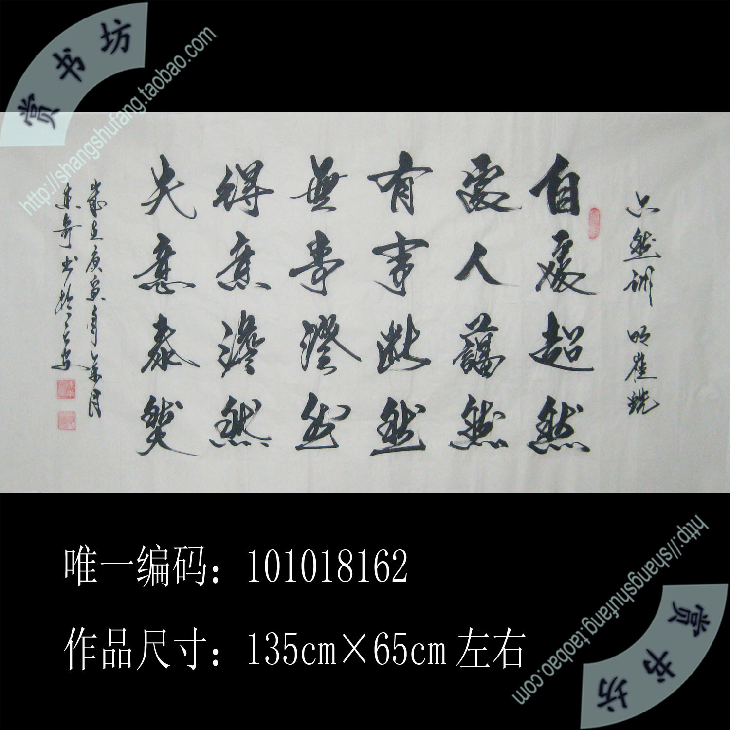 六然训名人名家东奇书法作品真迹手写原稿四尺横幅行书画字画包邮|ruв категории антиквариат/邮币/каллиграфия и живопись/коллекции, каллиграфия/живопись, китайской каллиграфии - от Buy2taobao.com для оказания профессиональной услуги покупки агента Taobao