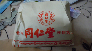  北京同仁堂 特级 灶心土 　有同仁堂正规票据也叫伏龙肝　