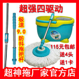 包邮雅高 拖把 旋转 正品 免踩 好神 旋转神奇拖把 超神拖拖布