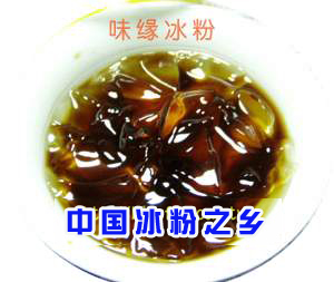 1克冲1斤水4袋可包邮 试用装高纯度冰粉粉原味可做白凉粉在类目 粮油米面/南北干货/调味品, 烘焙原料/辅料/食品添加剂-新, 成品原料, 冰淇淋粉中 - 来自Buy2taobao.com提供专业的淘宝代购服务