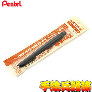 日本派通PENTEL墨液毛笔 科学毛笔专用补充液 墨水 XFR-AD|msdalam kategori Kamus elektronik/buku kertas elektronik/alat tulis, pen/Instrumen bertulis, pen dakwat/Replenisher/kantung dakwat - dari Buy2taobao.com untuk memberikan perkhidmatan ejen Taobao profesional membeli