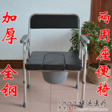 【可两用】高档全不锈钢老人座便椅 可折叠坐便椅 坐厕椅