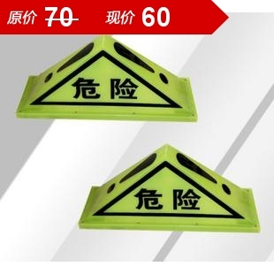 夜光危险品标志灯/三角灯/警示灯/化学运输车顶灯/A型灯/吸顶款在类目 五金/工具, 施工保护, 交通安全保护, 安全标志中 - 来自Buy2taobao.com提供专业的淘宝代购服务