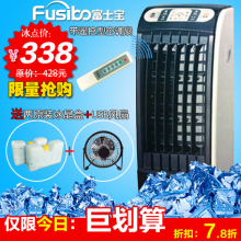 正品富士宝FB-EL602B带遥控单冷迷你空调扇 湿膜滤芯降温 包邮