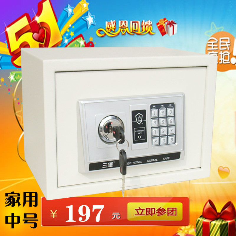 5.1特惠店庆疯抢【专<span class=H>柜</span>正品】S-25EK三堡牌家用双层<span class=H>保险</span><span class=H>柜</span><span class=H>保险</span>箱