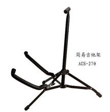高级电 / 木两用吉他架{配件}