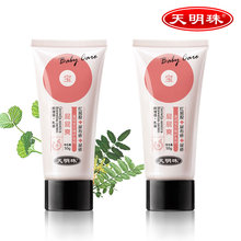 30包邮天明珠屁屁爽2支 红屁屁尿布疹尿疹植物萃取无激素宝宝必备