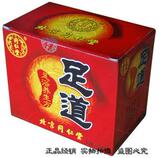 5型/4钻正品带防伪/80元1盒特价大促销 北京同仁堂足道