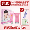淘金币 包邮 美肤宝美白隔离防晒霜SPF20套装 防水 正品专柜