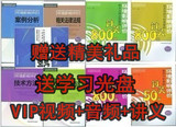 现货正版 2012年环境影响评价/环评工程师考试指定教材+习题全9本