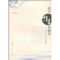 追寻诗意的栖居:现代性与审美教育/岳友熙