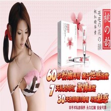 日本 桃之韵桃红精华素 淡化乳晕 私处美白粉嫩红素正品 红蕊伊人