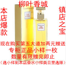 【镇店之宝】CIQ防伪 Elizabeth Arden雅顿第五大道女士香水 30ml